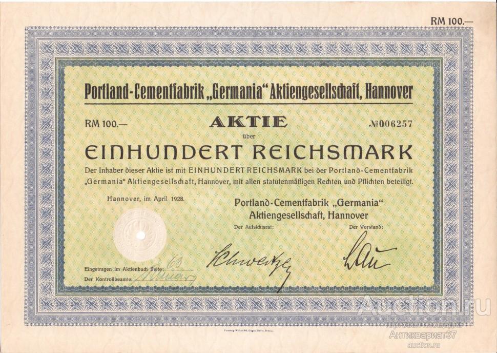 Акция Портлендский цементный завод "Germania" (г Ганновер), 100 рейхсмарок 1928 г, Германия