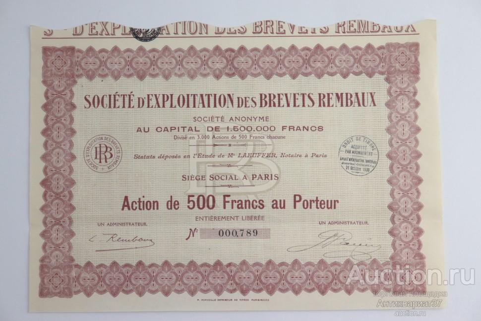 Акция Компания по эксплуатации патентов, 500 франков, Франция 