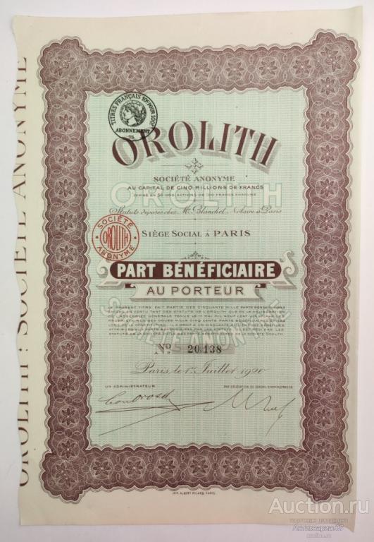 Акция Societe Anonyme Orolith (химическая промышленность), 100 франков, Франция