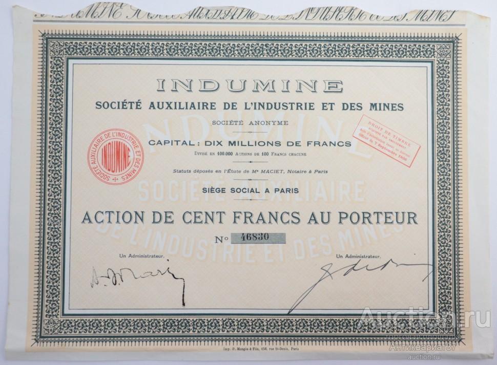 Акция Вспомогательное общество горнодобывающей промышленности Indumine, 100 франков, Франция 