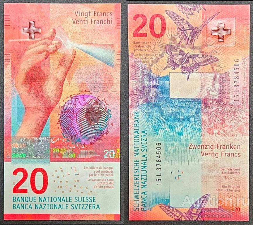 Банкнота 20 франков 2015 года, Швейцария UNC