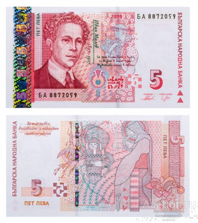 Банкнота 5 лева 2009 года, Болгария UNC