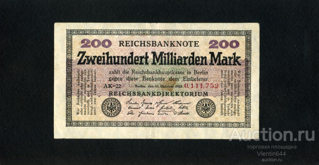 Германия Веймар 200 миллиардов 200000000000 марок 1923 г. Состояние !!!