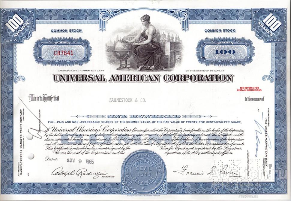 Акция Компании Медицинского страхования Universal American, США (1960-е гг.)