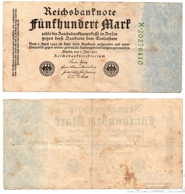 Банкнота 500 марок 1922 года, Германия, Веймарская Республика 