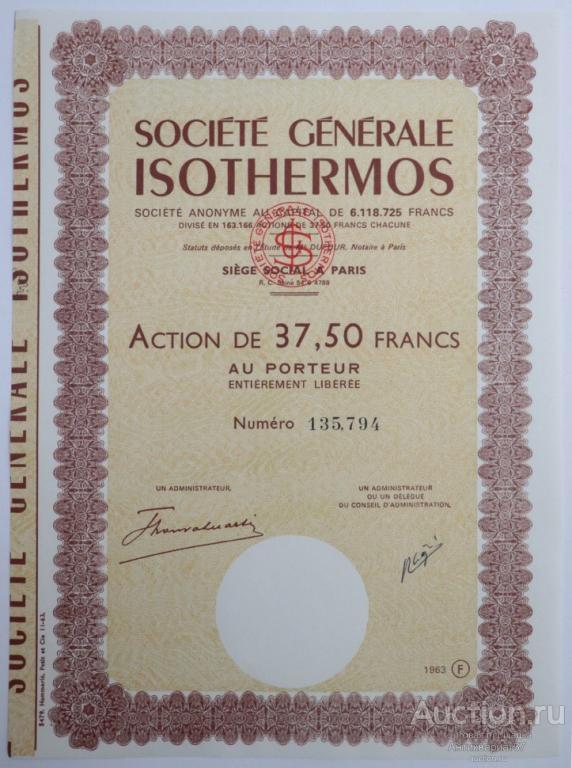 Акция Компания по производству бытовой техники Isothermos, 37,5 франков 1963 года, Франция 