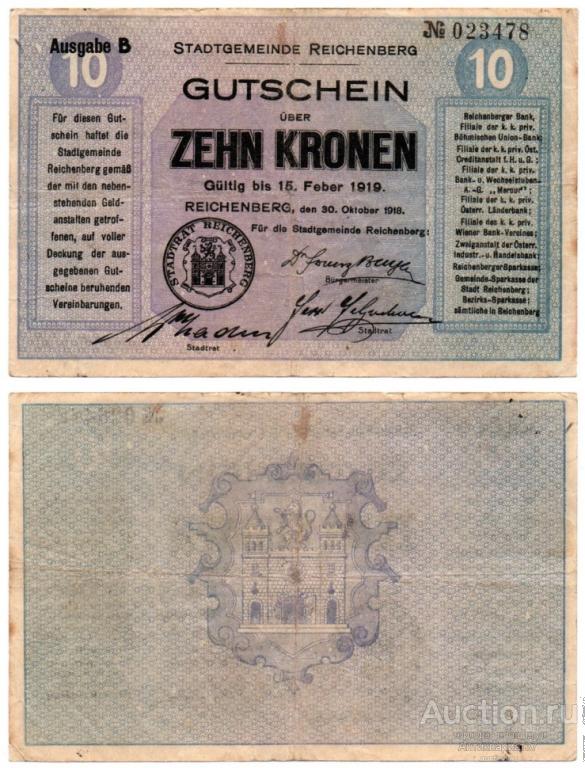 Банкнота 10 крон 1918 (1919) года, Австрия, (Райхенберг) Либерец