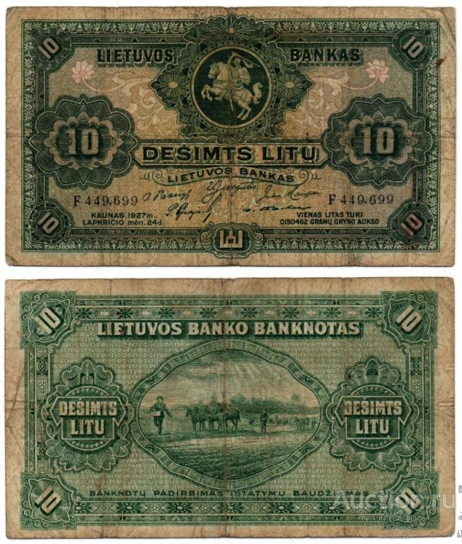 Банкнота 10 лит 1927 года, Литва