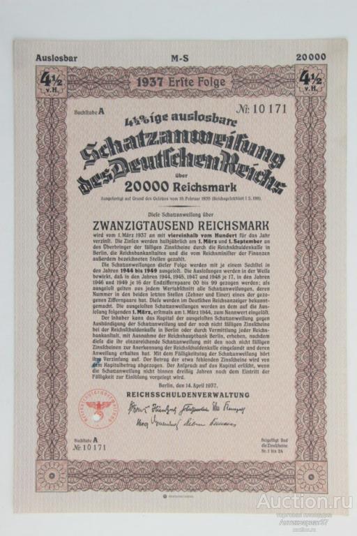 Акция Казначейства Германского рейха, 20000 рейхсмарок 1937 г, Германия