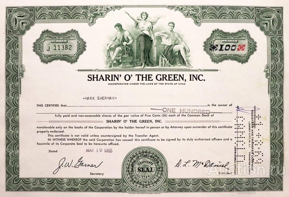 Акция Рекламная компания Sharin' O' The Green, Inc, США (1960-е гг.)
