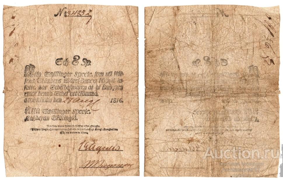 Банкнота 8 скилингов специе 1816 года, Швеция