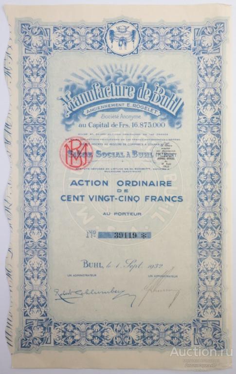 Акция Мануфактура де Бюль, 125 франков, Франция
