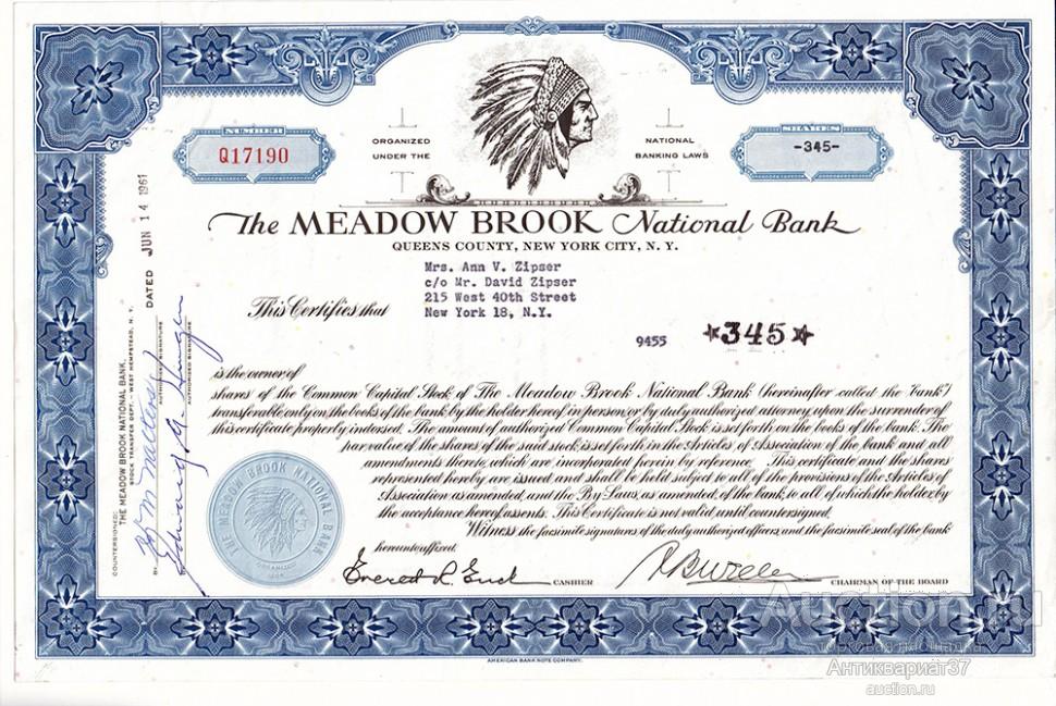 Акция Национальный банк The Meadow Brook, США (1950-е гг.)