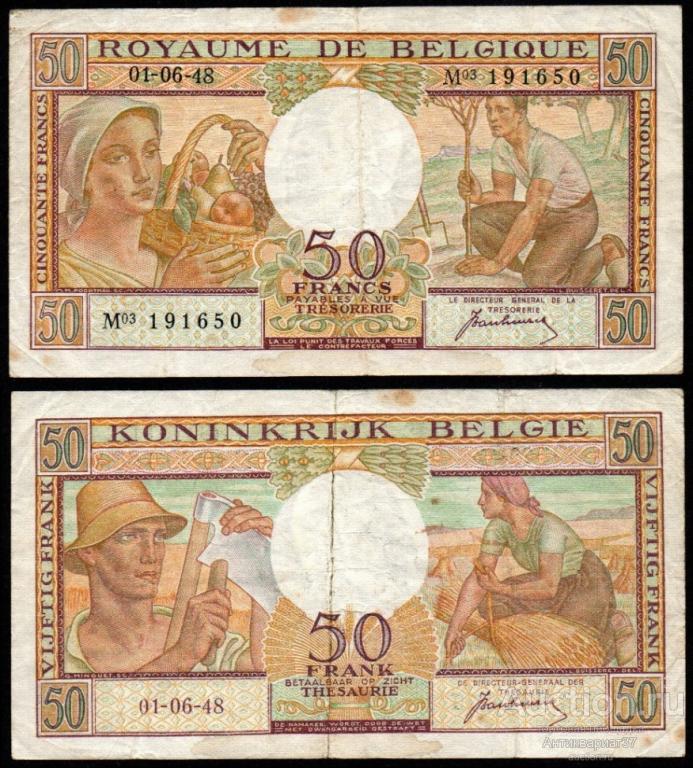 Банкнота 50 франков 1948 года, Бельгия