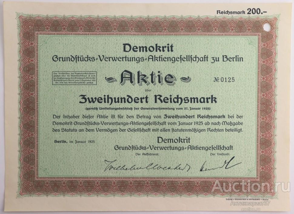 Акция Продажа земельных участков в Берлине Demokrit, 200 рейхсмарок 1925 г, Германия