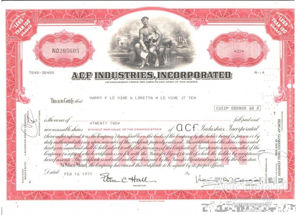 Акция Машиностроительная компания American Car & Foundry, США (1960-е, 1970-е годы)