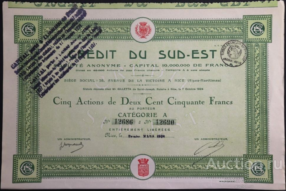 Акция Юго-восточное кредитное общество, 250 франков 1924 года, Франция