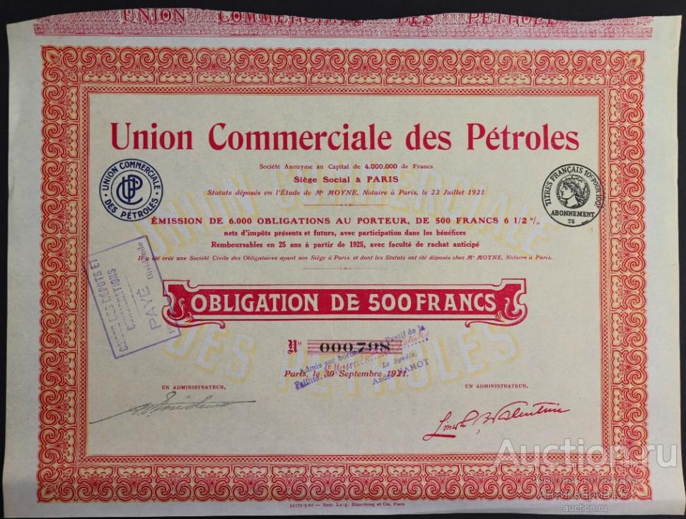 Акция Торговый союз нефтяных компаний, 500 франков 1921 года, Франция