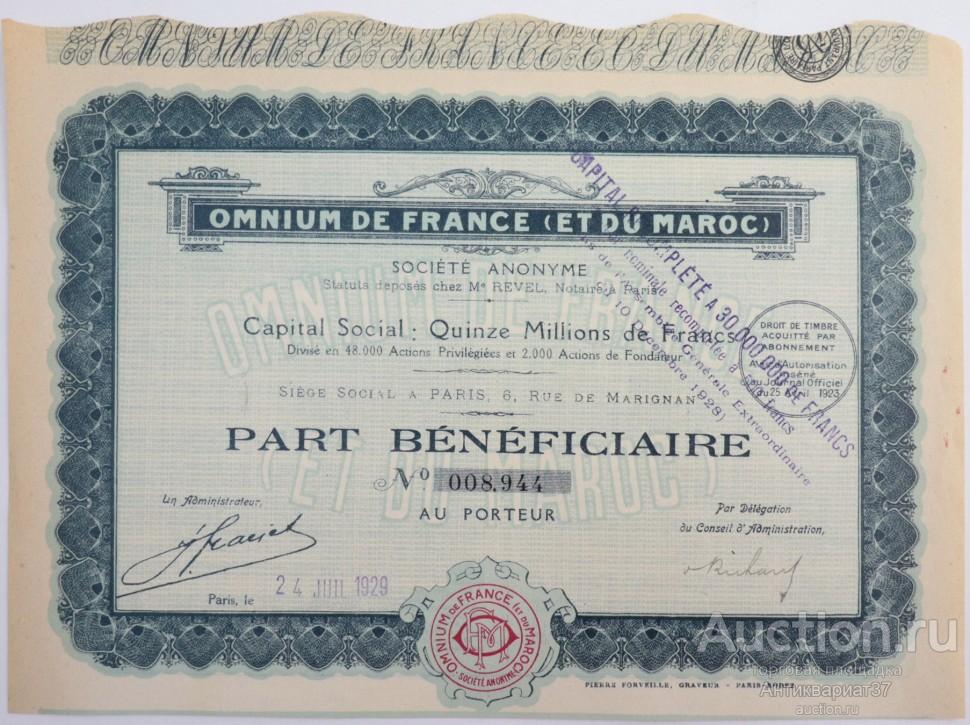 Акция Скачки Omnium во Франции (и Марокко), 1929 года, Франция