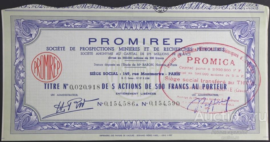 Акция Нефтяная и горнодобывающая компания Promirep, 2500 франков 1957 г, Франция