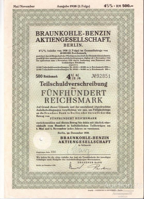 Акция Производство топлива и бензина Braunkohle-Benzin, 500 рейхсмарок 1938 г, Германия