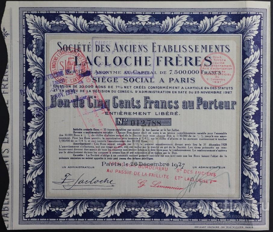 Акция Ювелирный дом братьев Лаклош, 500 франков 1927 года, Франция