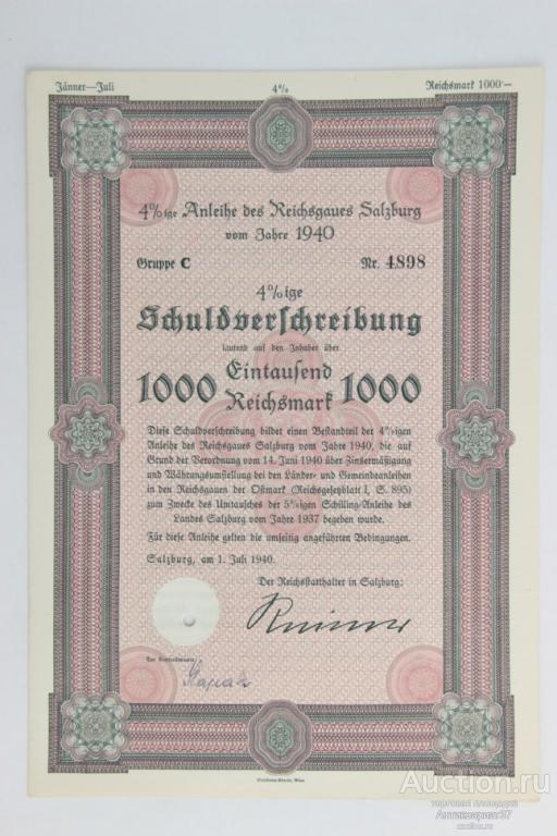 Облигация Рейхсгау Зальцбурга, 1000 рейхсмарок 1940 г, Австрия (Третий рейх)
