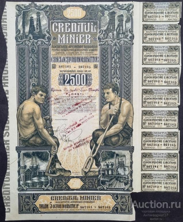 Акция Румынская нефтяная компания, 2500 леев 1923 года, Румыния (867161-867165)