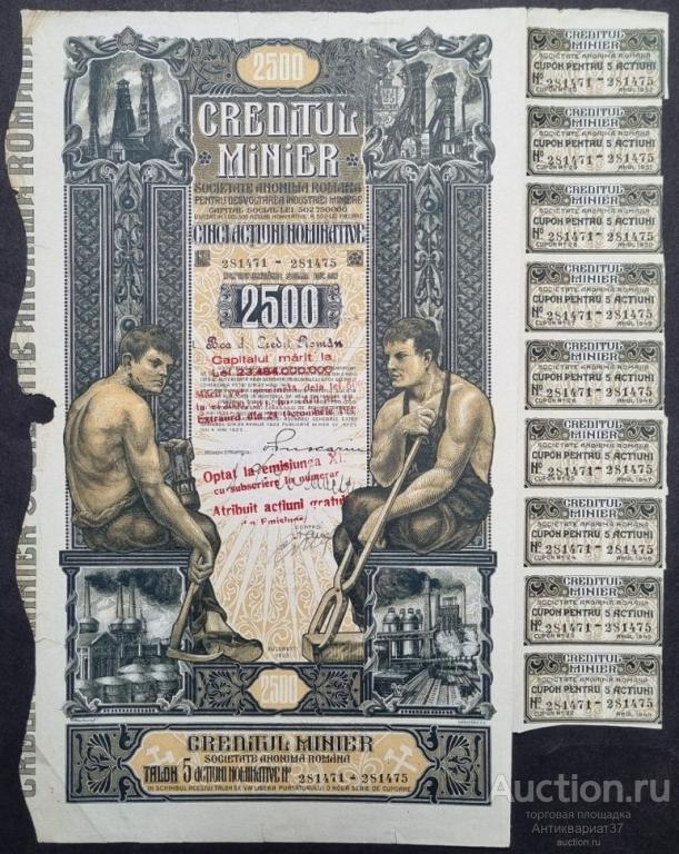 Акция Румынская нефтяная компания, 2500 леев 1923 года, Румыния (281471-281475)