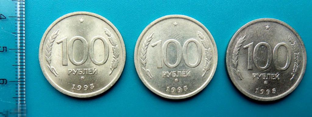 100 руб 1993 лмд - 3шт. --- R5-0 --- отличный сохран!!!