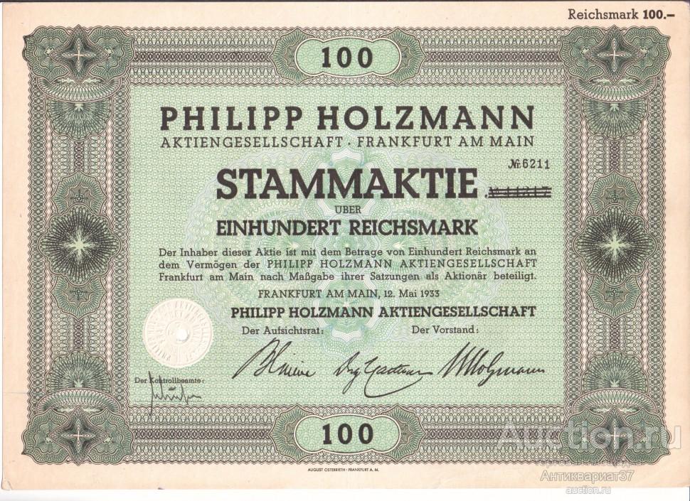 Акция Строительная компания Philipp Holzmann, 100 рейхсмарок 1933 г, Германия