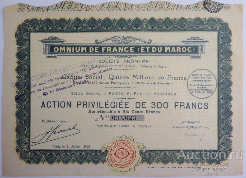 Акция Скачки Omnium во Франции (и Марокко), 300 франков 1923 года, Франция 