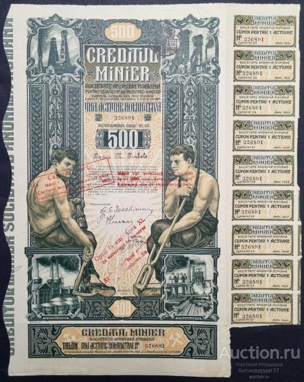 Акция Румынская нефтяная компания, 500 леев 1923 года, Румыния
