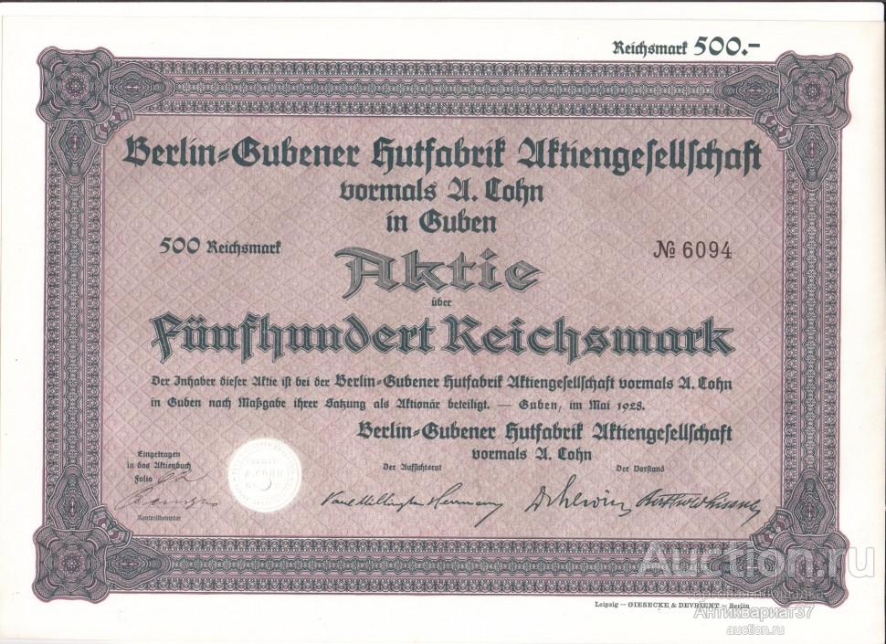 Акция Шляпная фабрика в Берлине, 500 рейхсмарок 1928 г, Германия