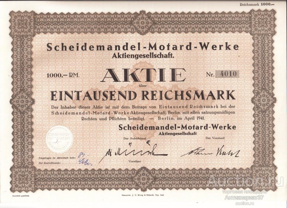 Акция Химические заводы Sheidemandel (желатины, альбумины), 1000 рейхсмарок 1941 г, Германия