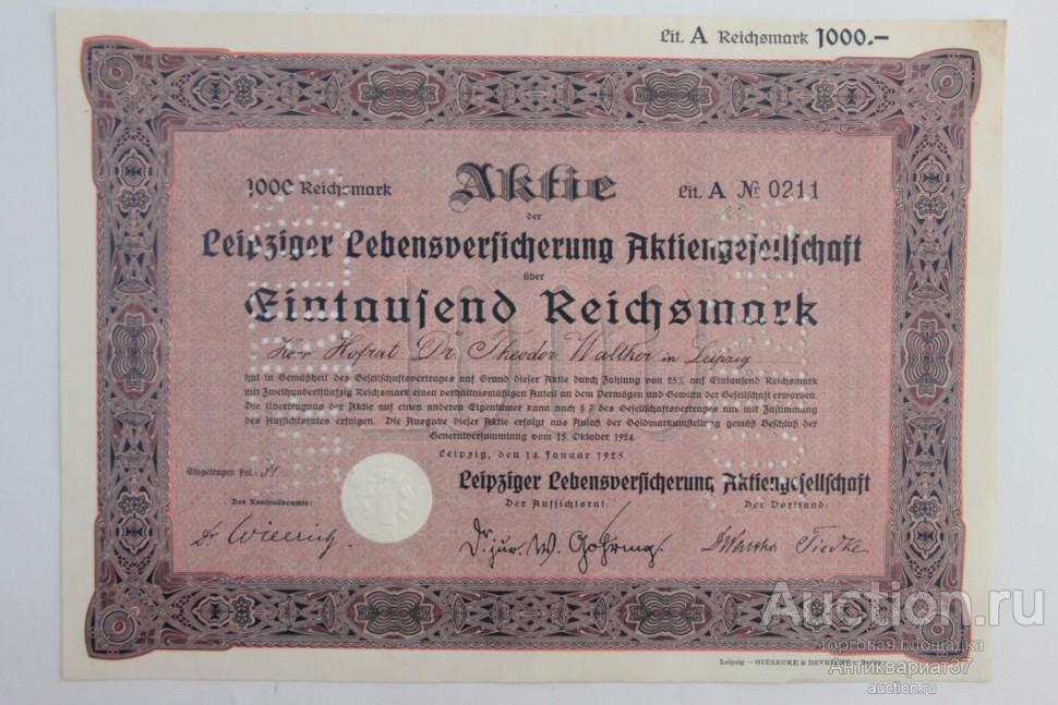 Акция Общество страхования жизни в Лейпциге, 1000 рейхсмарок 1925 г, Германия