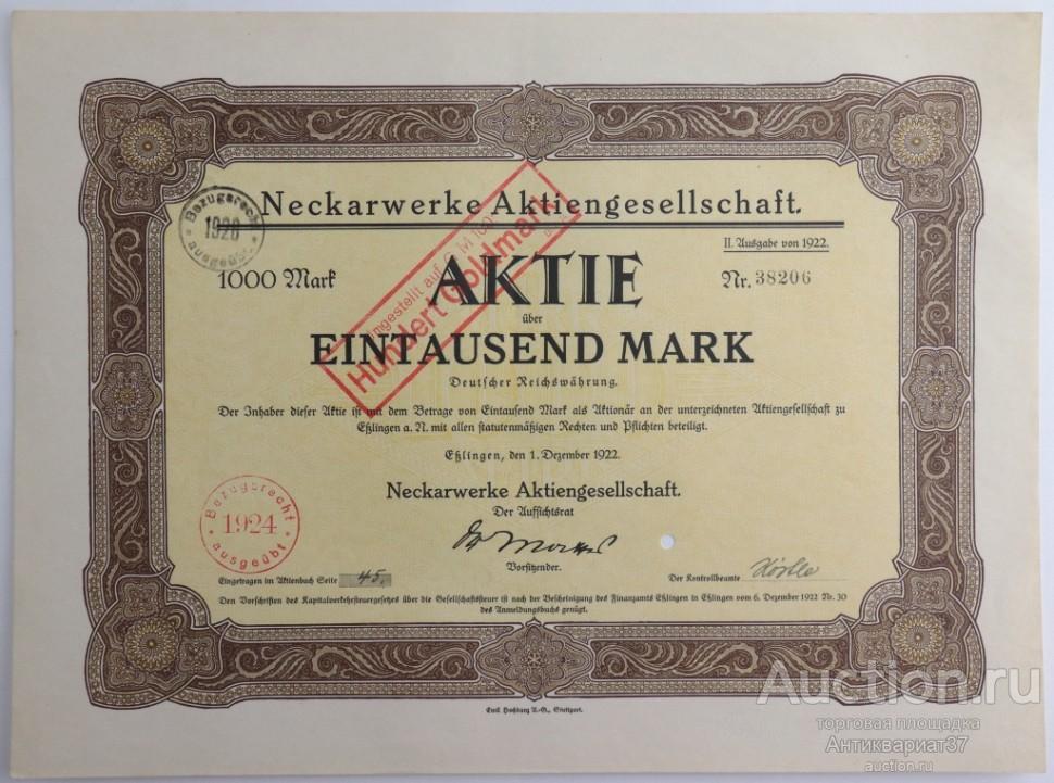 Акция Электростанция Neckarwerke, 1000 марок 1922 года, Германия