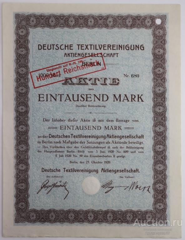 Акция Текстильное общество (брезенты и джут), 1000 марок 1920 г, Германия