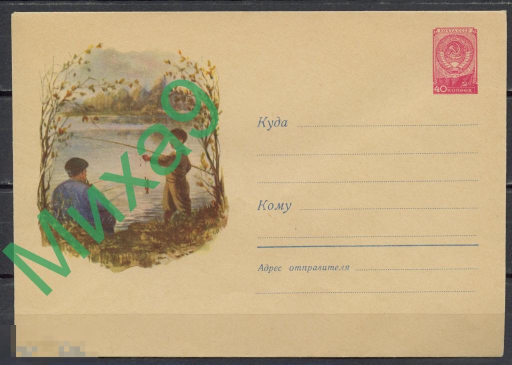 1959 ХМК 967 Рыболовы Рыбалка Фауна Пейзаж Смоляков
