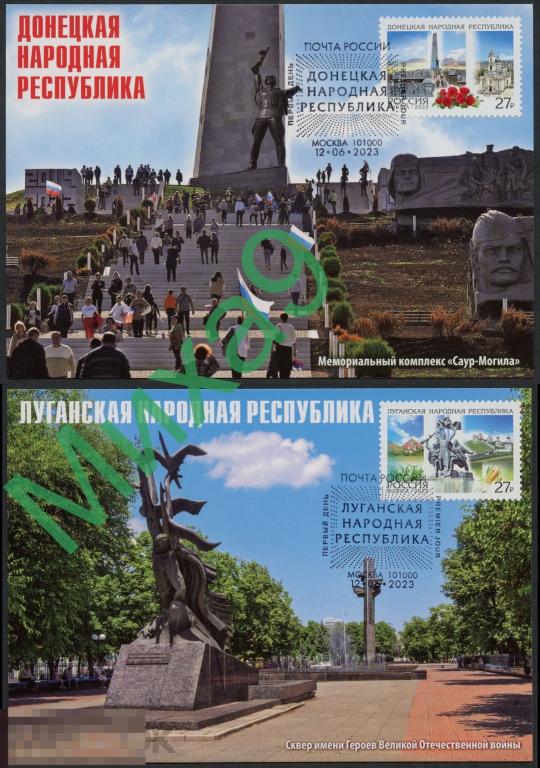 2023 КМ Регионы России ДНР ЛНР Донецк Луганск Храм СГ Москва (2 шт.)