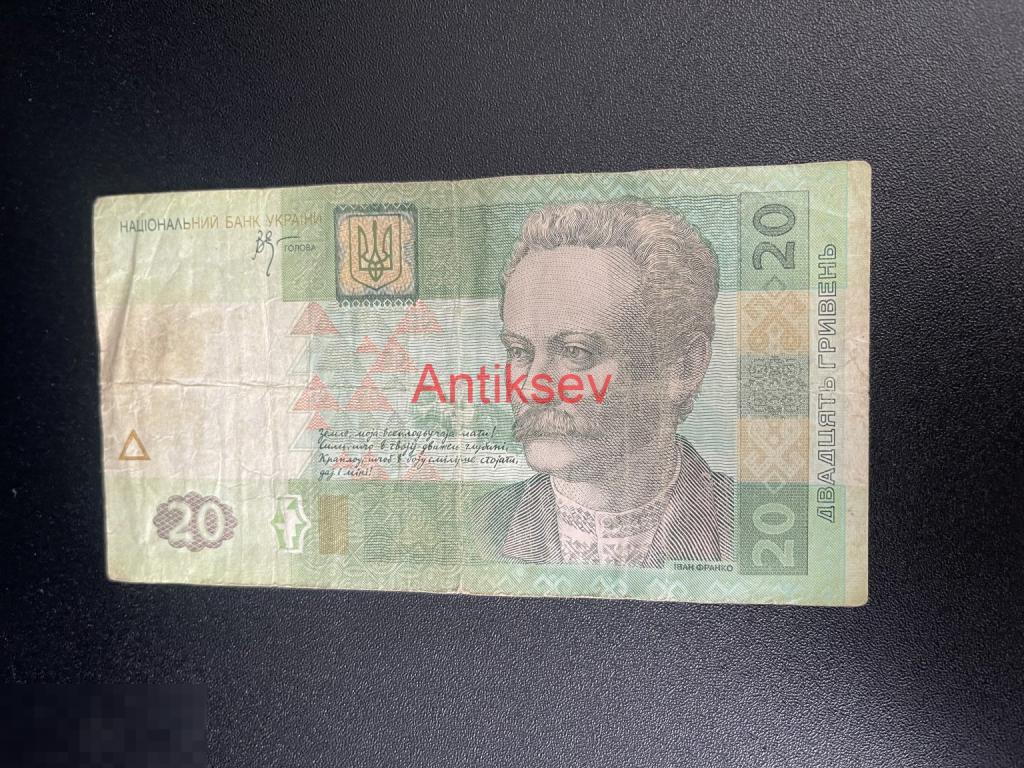 20 гривен Украина 2005 ЗЙ 6024079