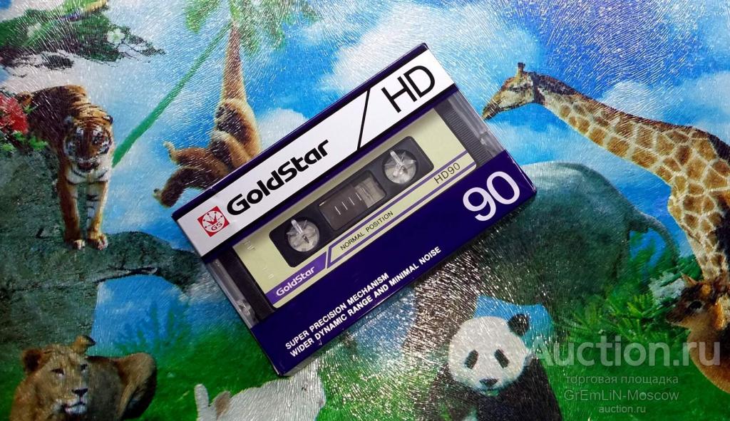 Аудиокассета GoldStar HD 90 (86г) Korea СССР-9 руб.