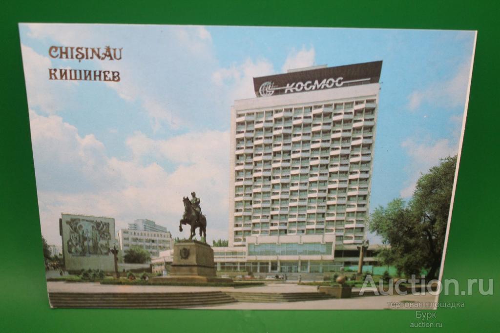 открытка Кишинёв 1989 Гостиница Космос на площади Катовского.Памятник Г.И.Котовского чистая
