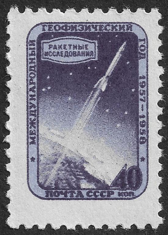 CCCP 1957 г. Геофизический год, 40 коп, Сол 2019, MNH OG **