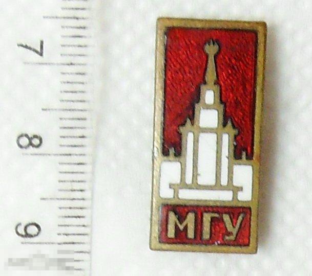 МГУ университет Москва ВУЗ РА163 тяж.мет. эмаль, наука и образование ОРИГИНАЛ!!!
