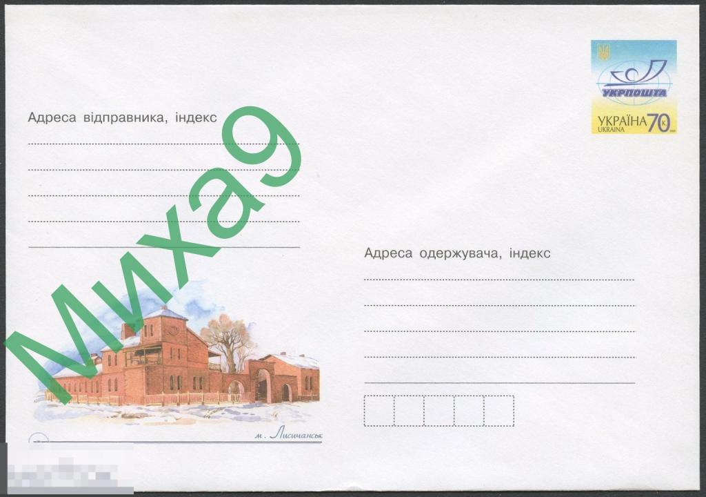 2006 ХМК Украина 944 Луганск Лисичанск Музей истории развития угольной промышленности Геология