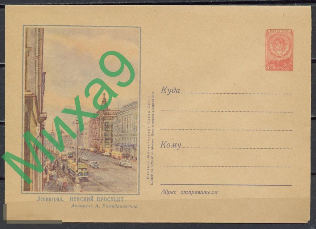 1955 ХМК 107 Ленинград Невский проспект Автомобиль Ромодановская