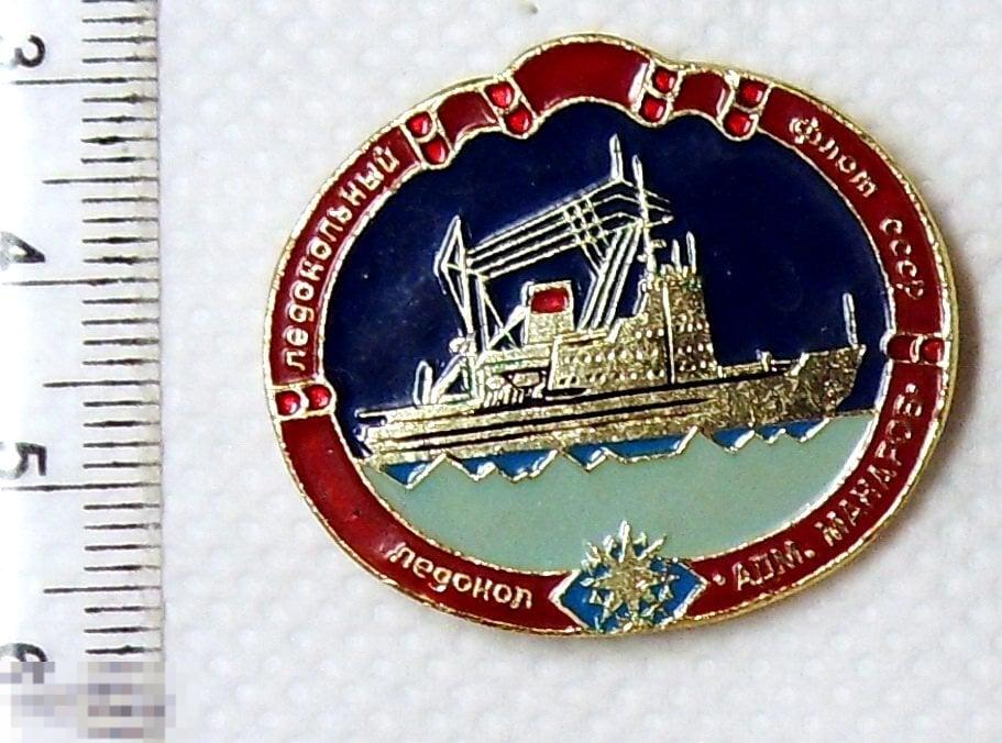 ЛЕДОКОЛ АДМИРАЛ МАКАРОВ ледокольный флот СССР А161  флот ЛЮКС!!!
