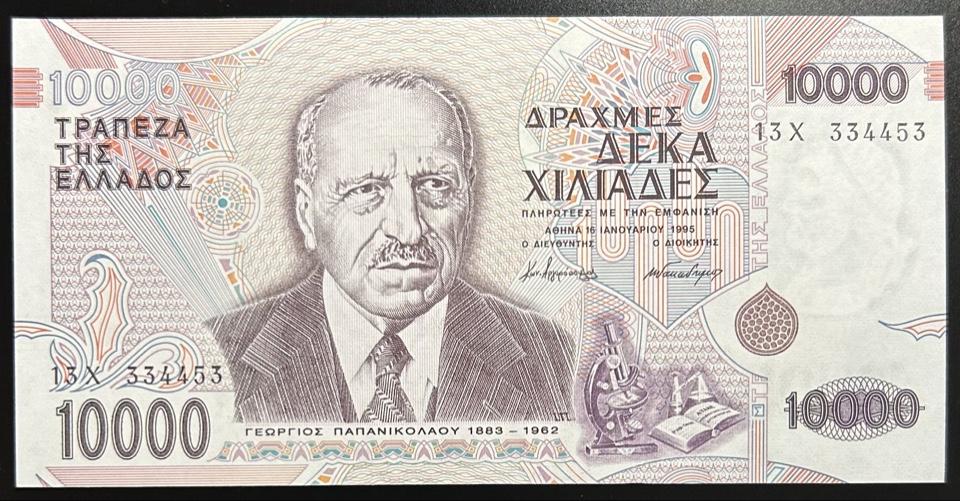 Греция 10000 драм 1995 год ПРЕСС/UNC