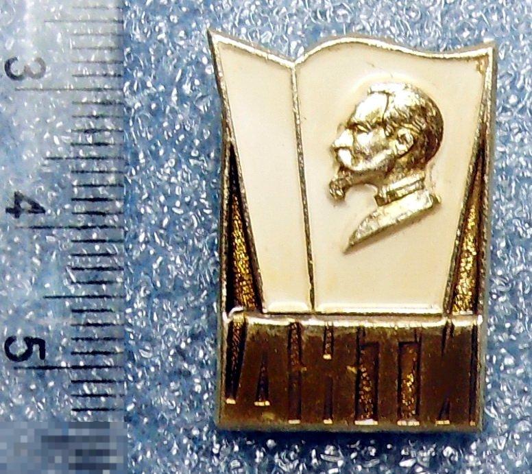 ДЗЕРЖИНСКИЙ ДХТИ Днепропетровский химико-технологический институт имени Дзержинского ТМ162 редкий!!!